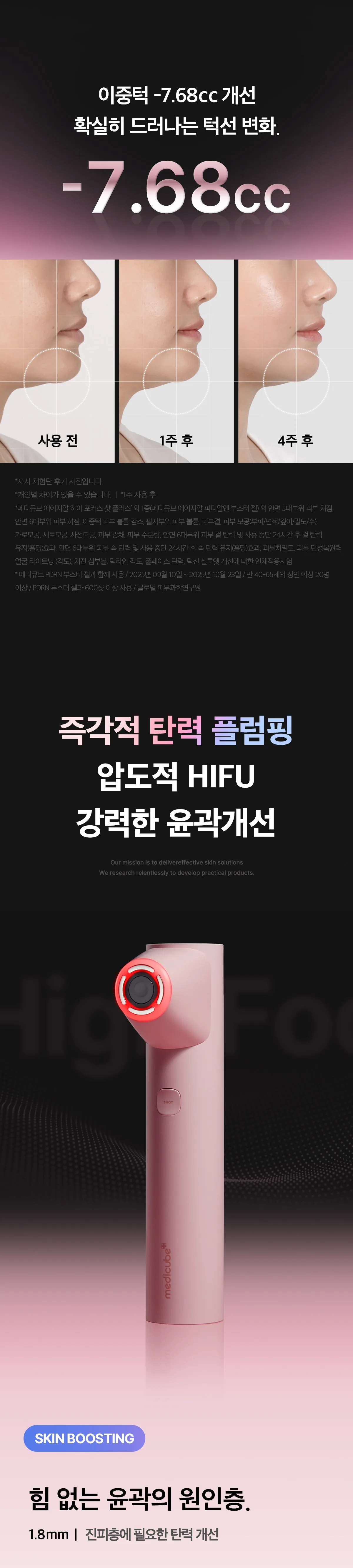 MEDICUBE] AGE-R HIGH FOCUS SHOT PLUS | Official K-Beauty Device